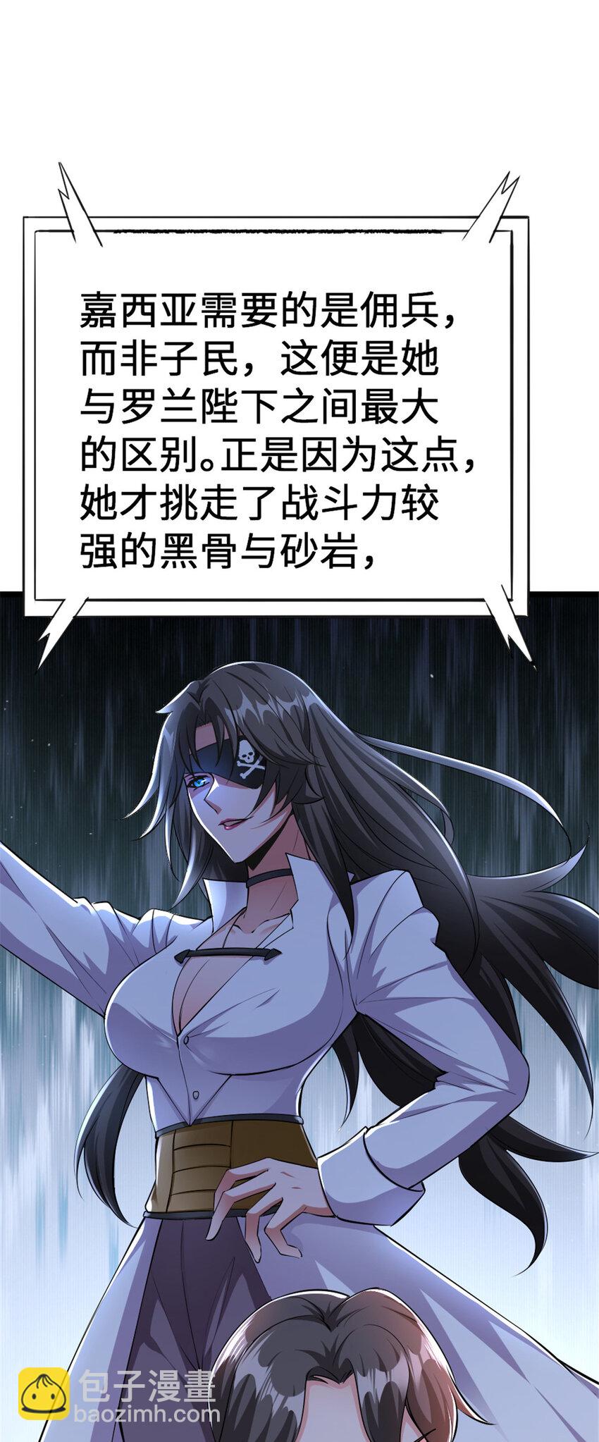 🍻放开那个女巫 442 统领极南境 第13页