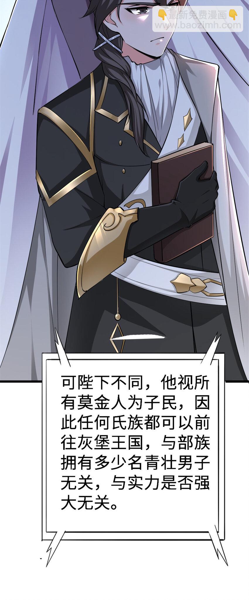 🍻放开那个女巫 442 统领极南境 第14页