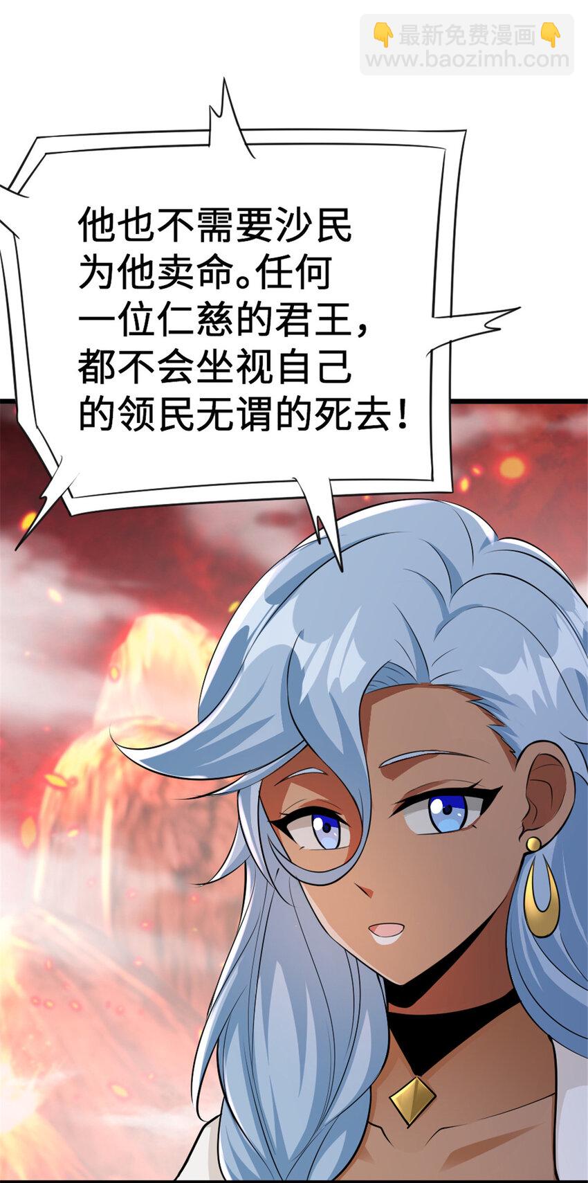 🍻放开那个女巫 442 统领极南境 第15页
