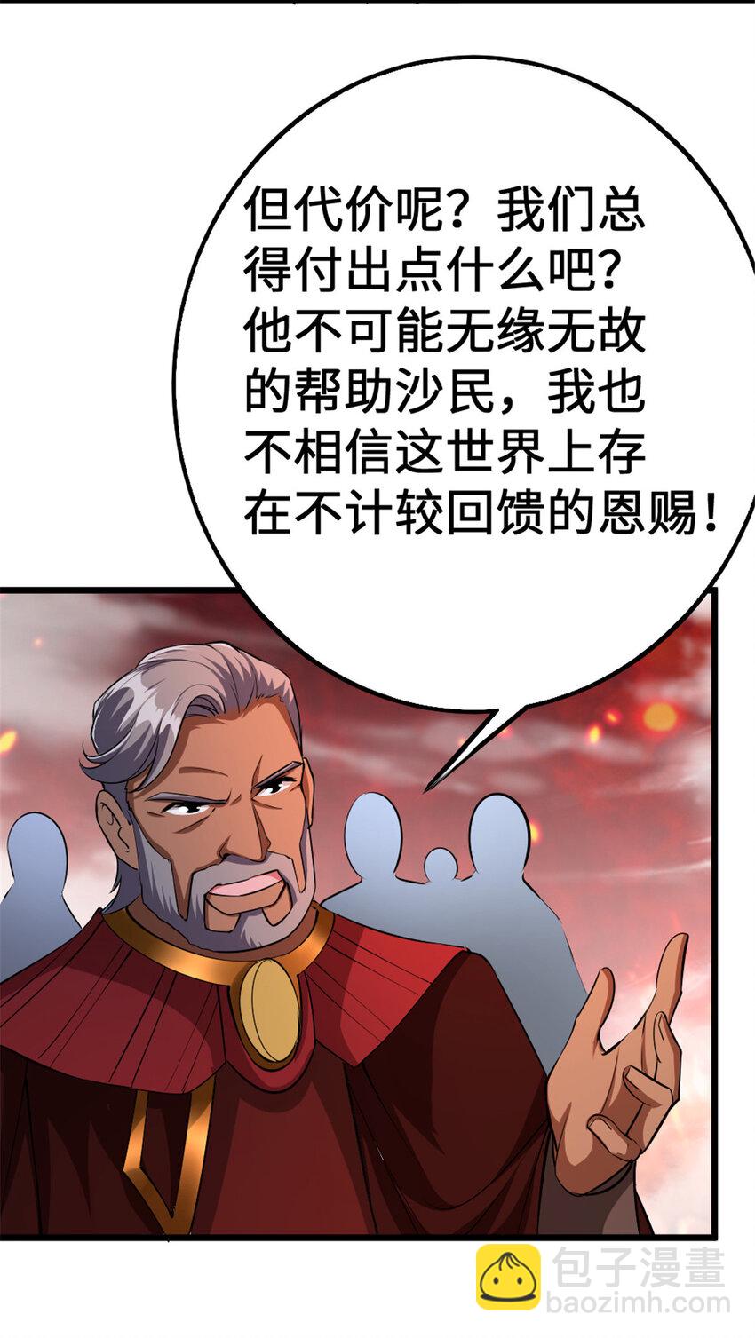 🍻放开那个女巫 442 统领极南境 第16页