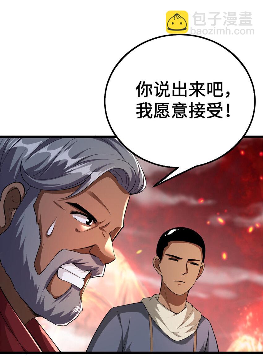 🍻放开那个女巫 442 统领极南境 第17页