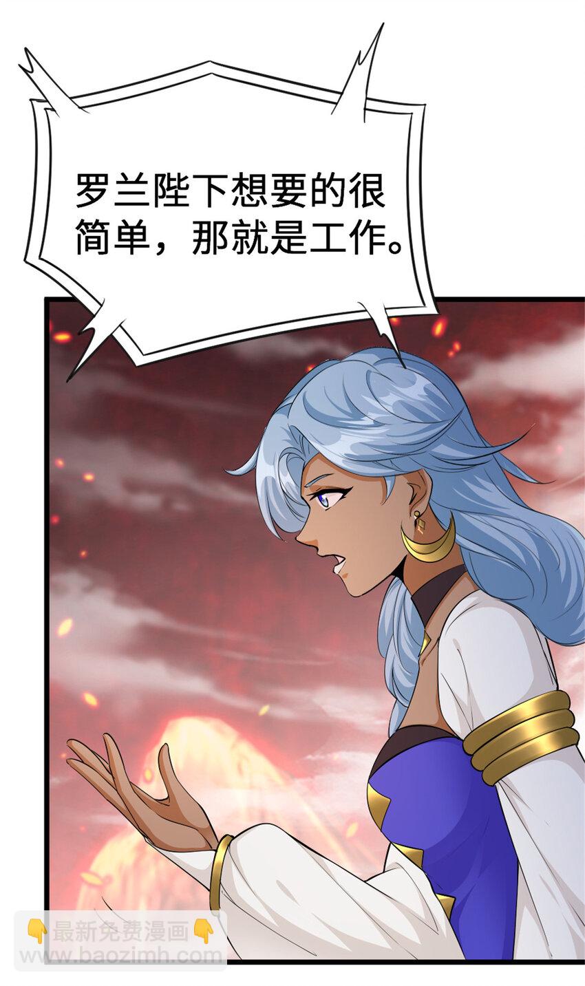 🍻放开那个女巫 442 统领极南境 第18页