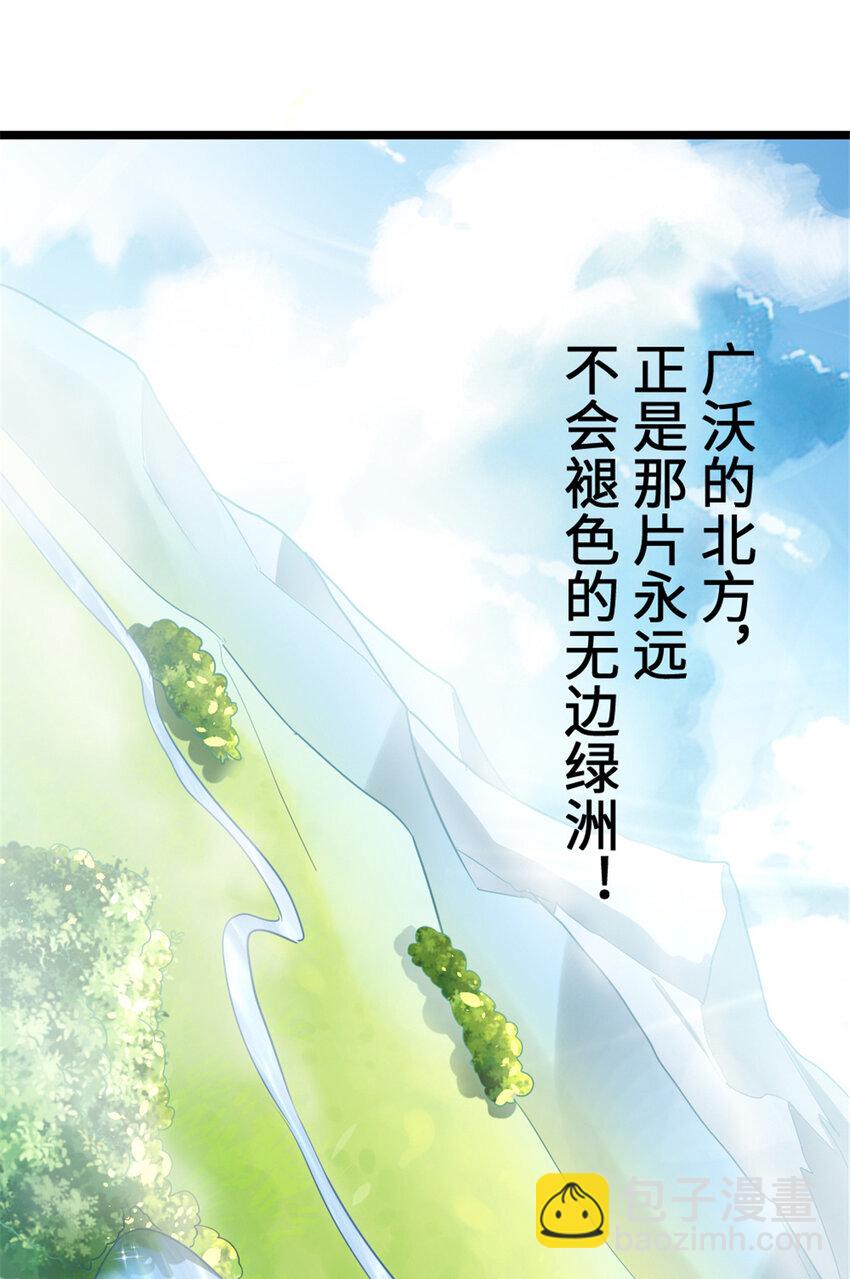 🍻放开那个女巫 442 统领极南境 第2页