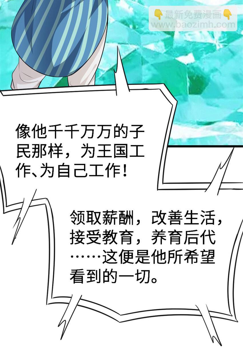 🍻放开那个女巫 442 统领极南境 第20页