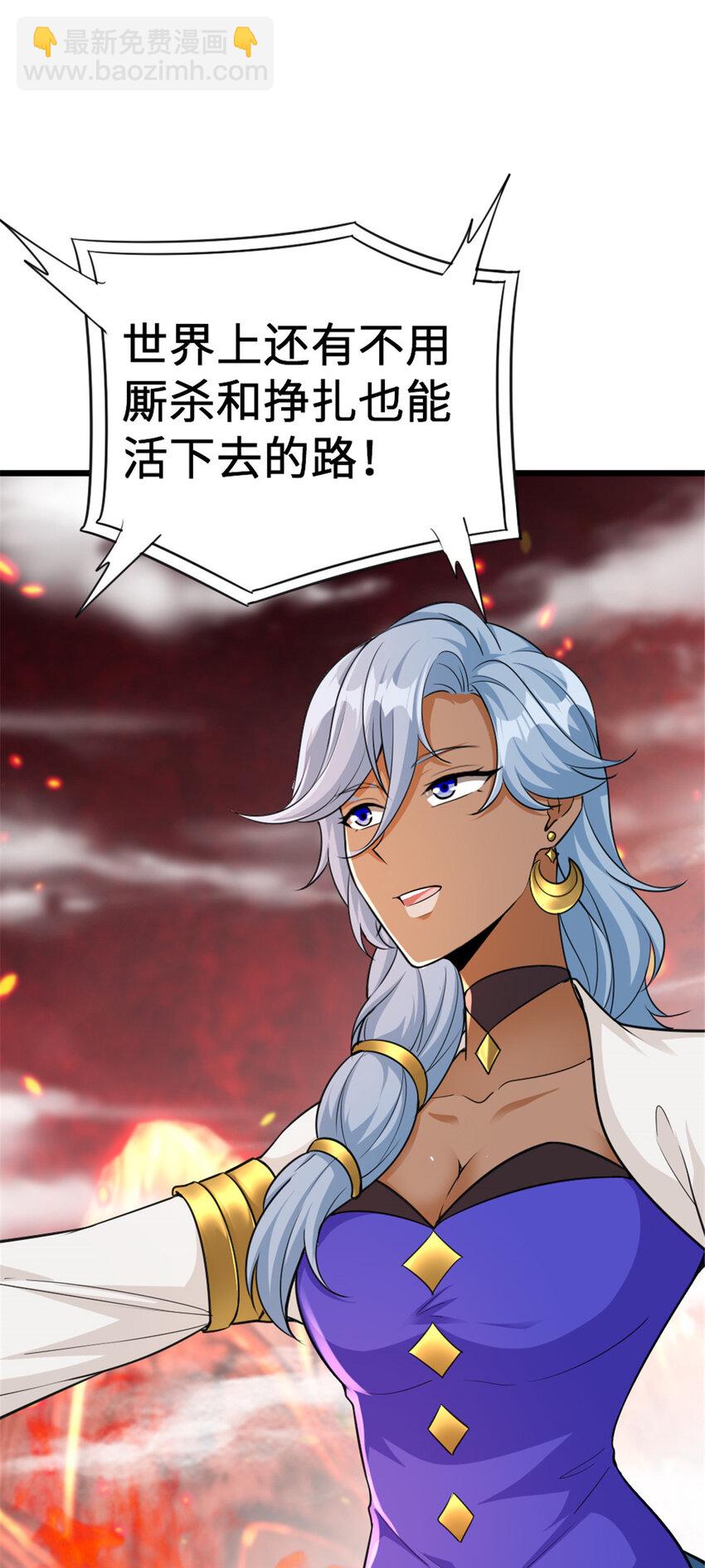 🍻放开那个女巫 442 统领极南境 第22页