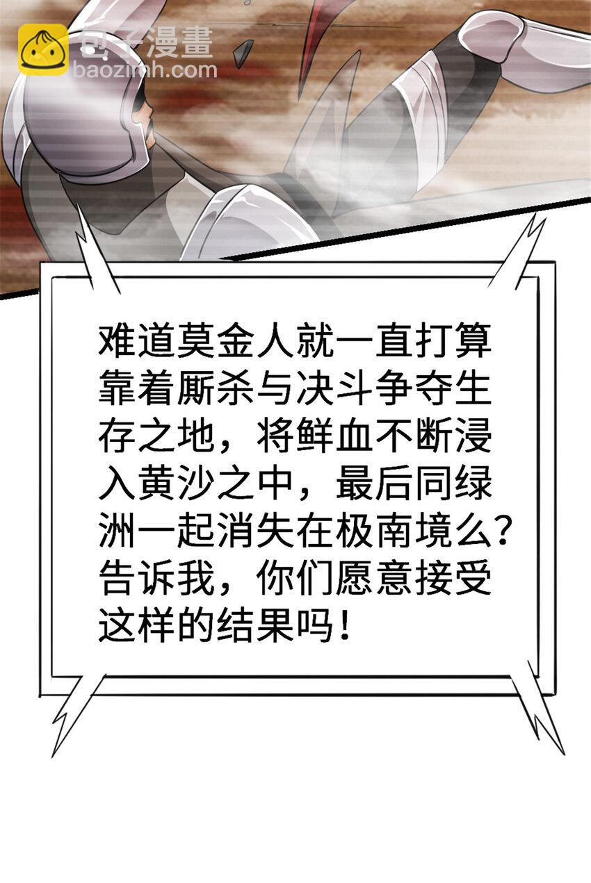 🍻放开那个女巫 442 统领极南境 第25页