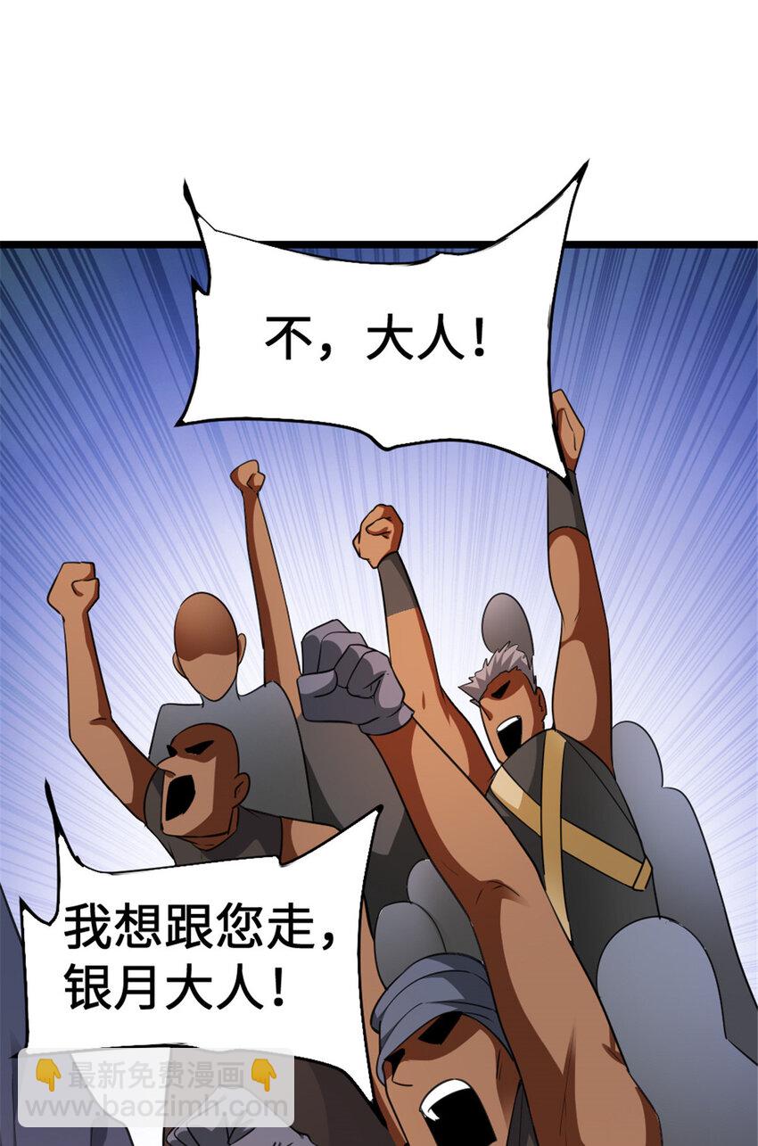 🍻放开那个女巫 442 统领极南境 第26页
