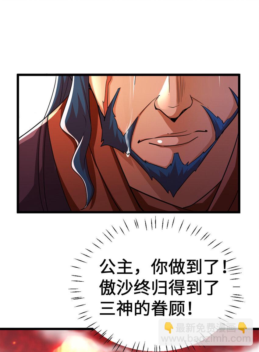 🍻放开那个女巫 442 统领极南境 第28页