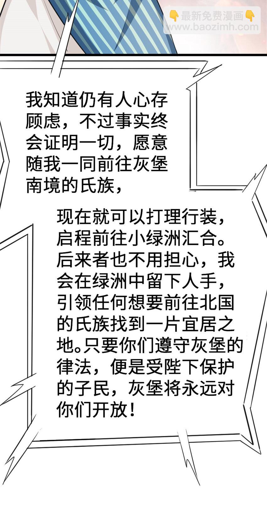 🍻放开那个女巫 442 统领极南境 第31页