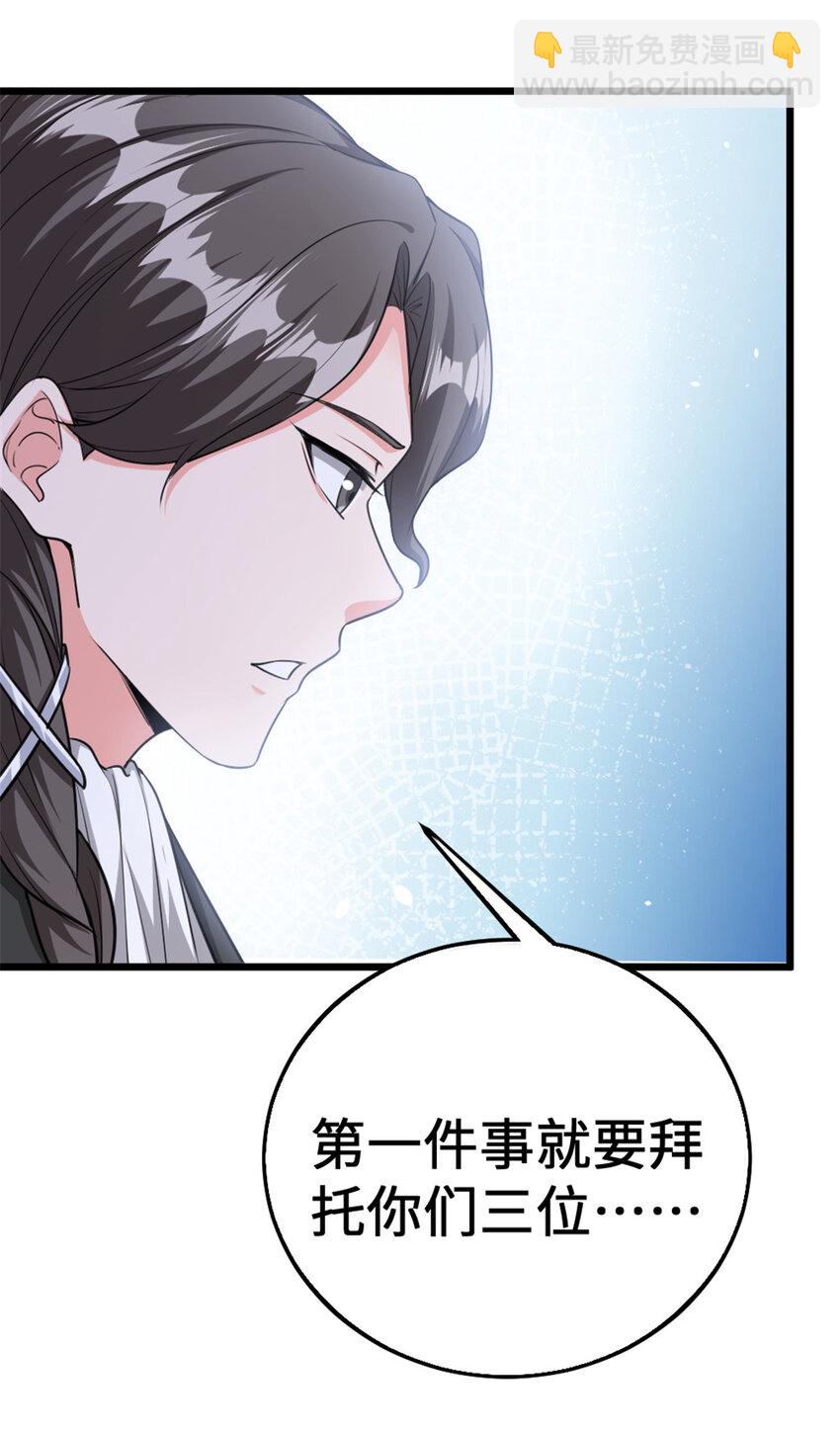 🍻放开那个女巫 442 统领极南境 第41页