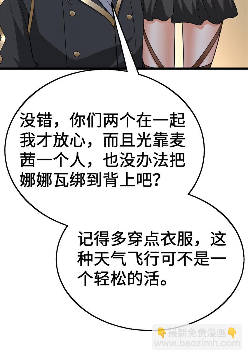 🍻放开那个女巫 442 统领极南境 第46页