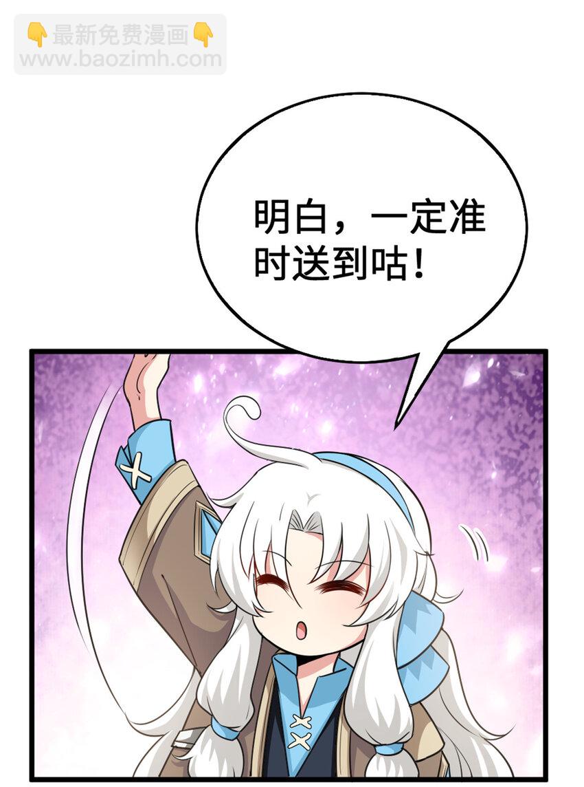 🍻放开那个女巫 442 统领极南境 第48页