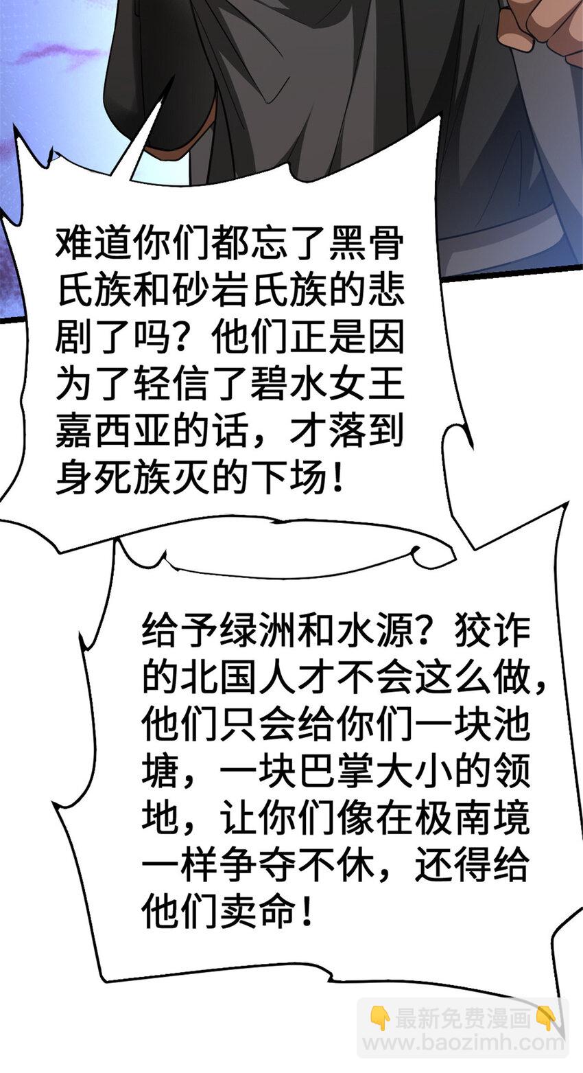 🍻放开那个女巫 442 统领极南境 第7页