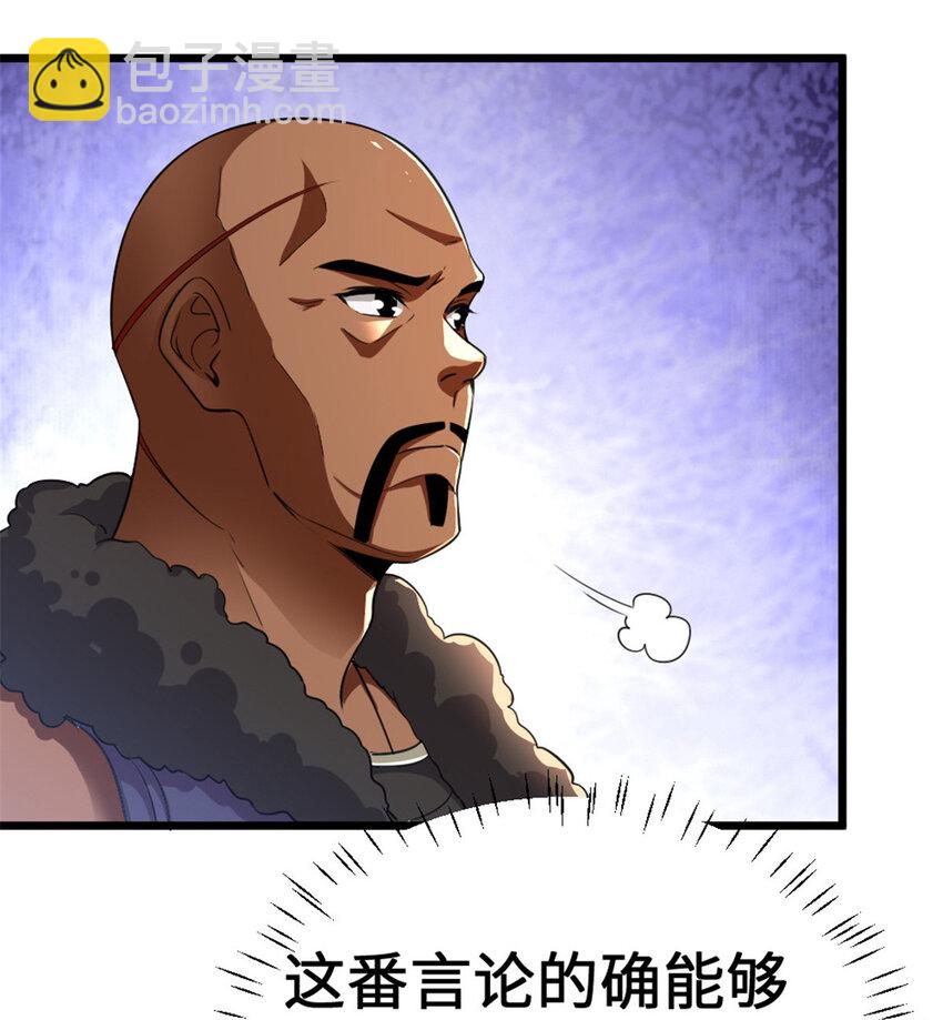 🍻放开那个女巫 442 统领极南境 第8页