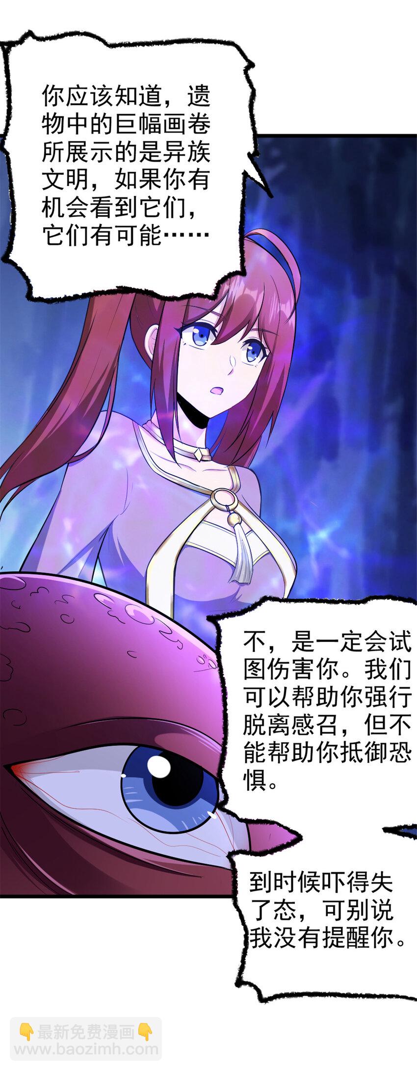 🍻放开那个女巫 444 进入画卷 第10页