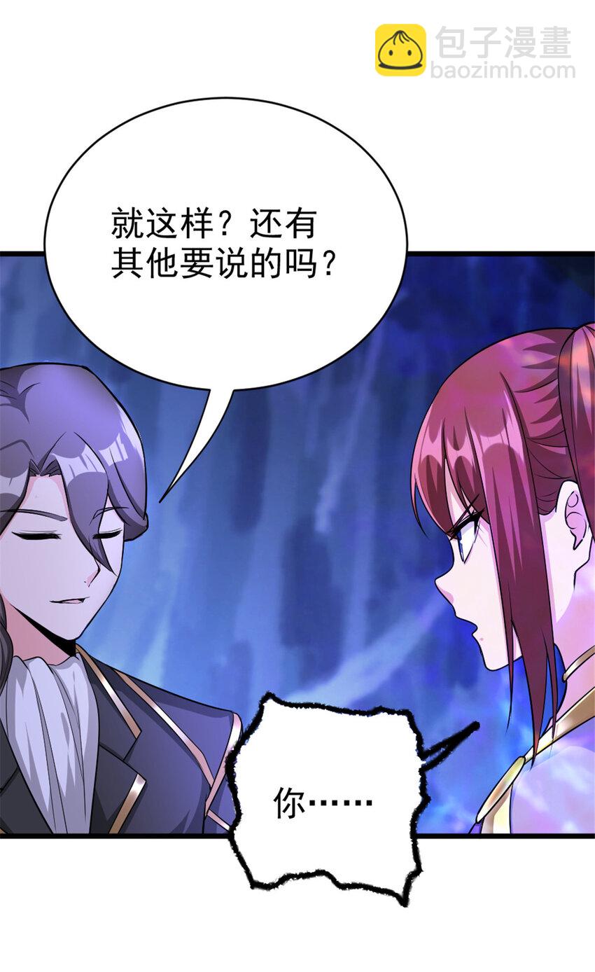 🍻放开那个女巫 444 进入画卷 第11页