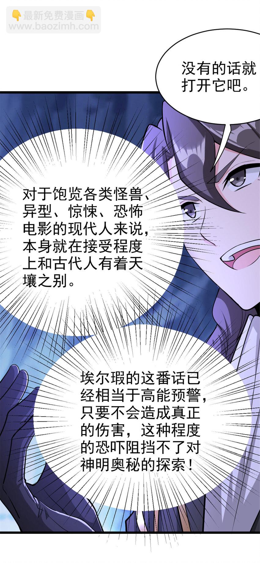 🍻放开那个女巫 444 进入画卷 第12页