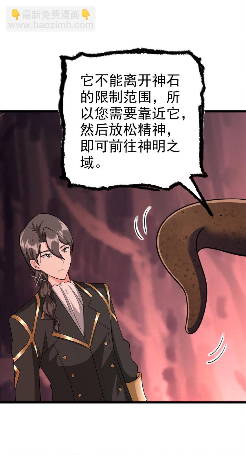 🍻放开那个女巫 444 进入画卷 第18页