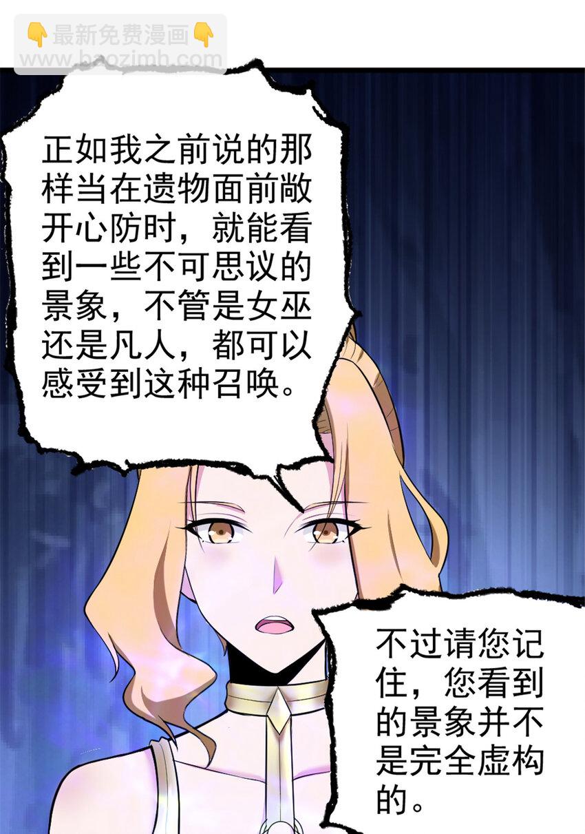 🍻放开那个女巫 444 进入画卷 第2页