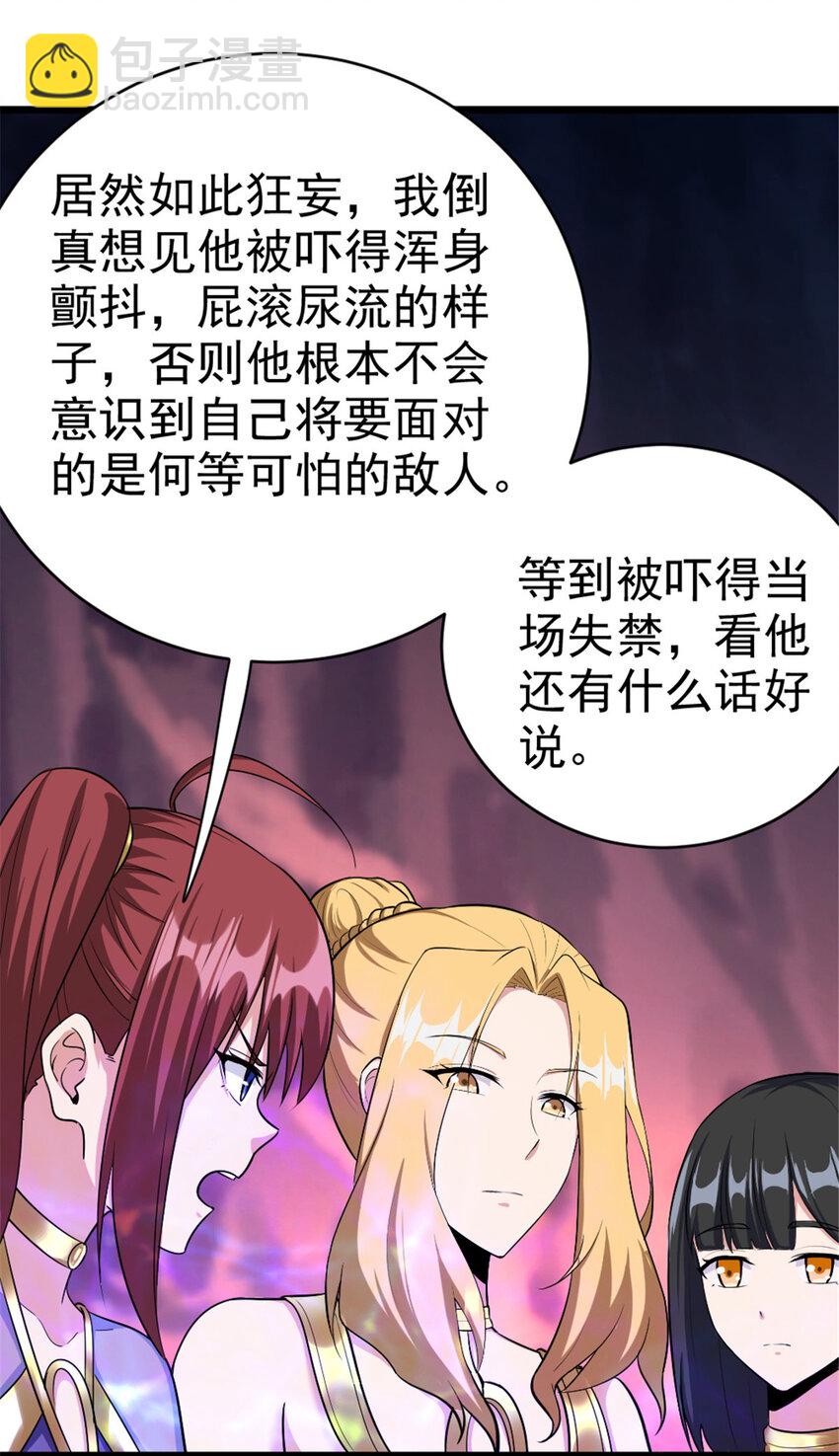 🍻放开那个女巫 444 进入画卷 第23页