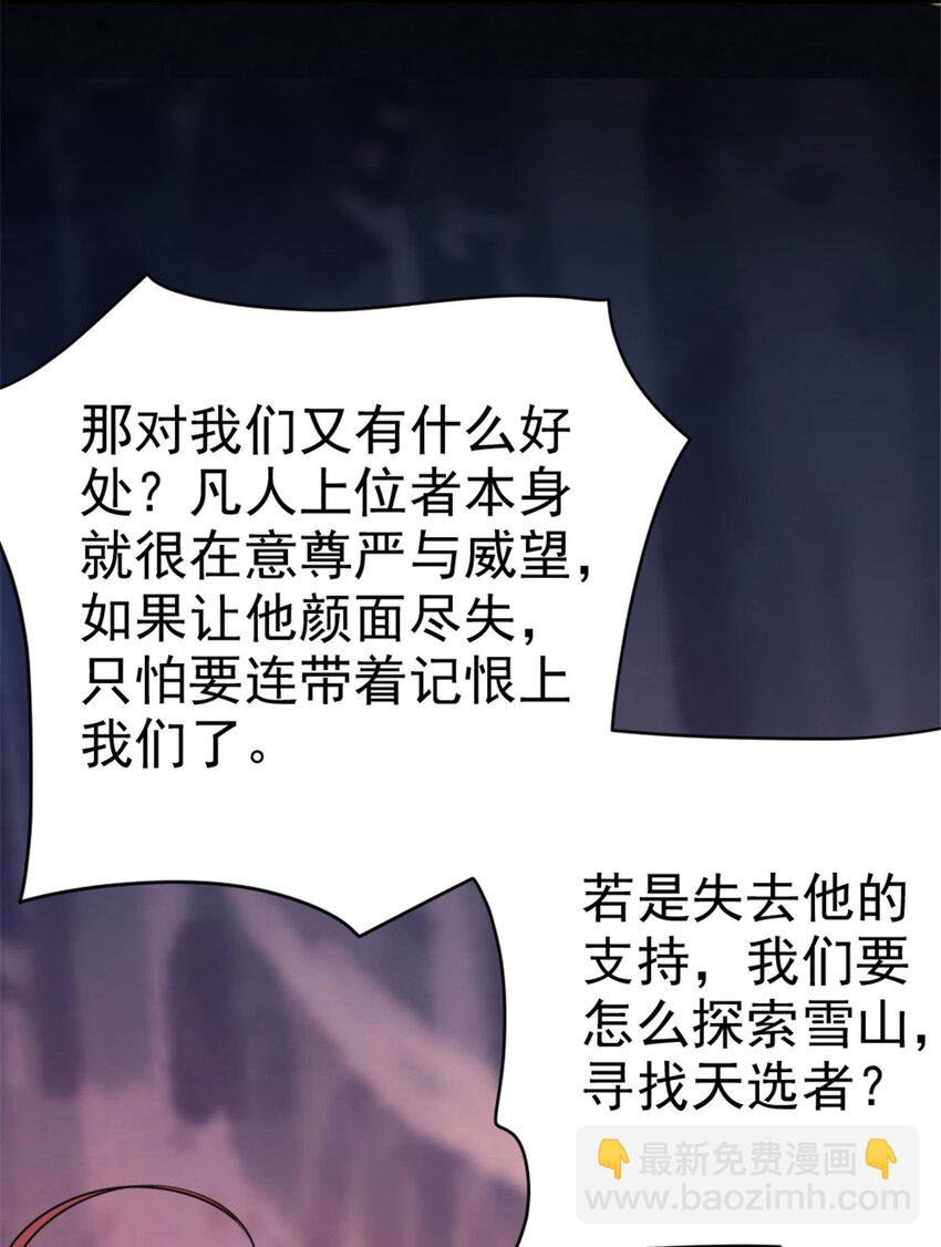 🍻放开那个女巫 444 进入画卷 第24页