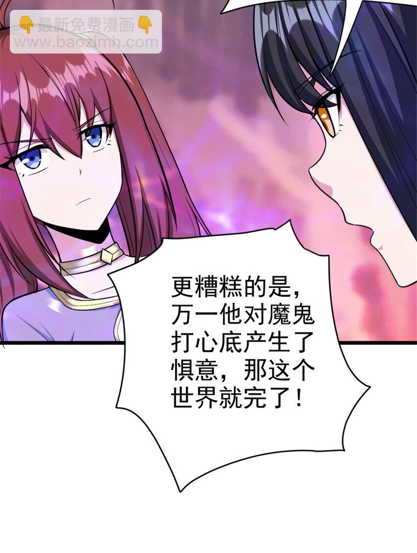 🍻放开那个女巫 444 进入画卷 第25页