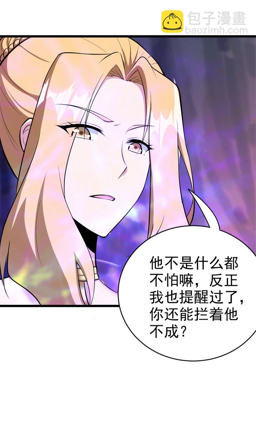 🍻放开那个女巫 444 进入画卷 第26页