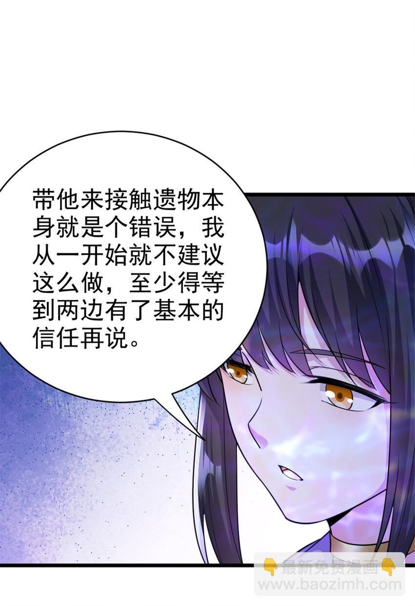 🍻放开那个女巫 444 进入画卷 第27页