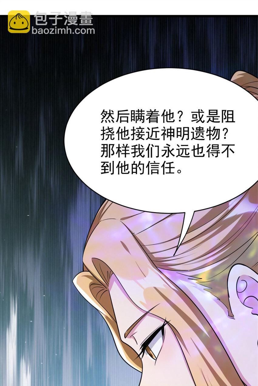 🍻放开那个女巫 444 进入画卷 第28页