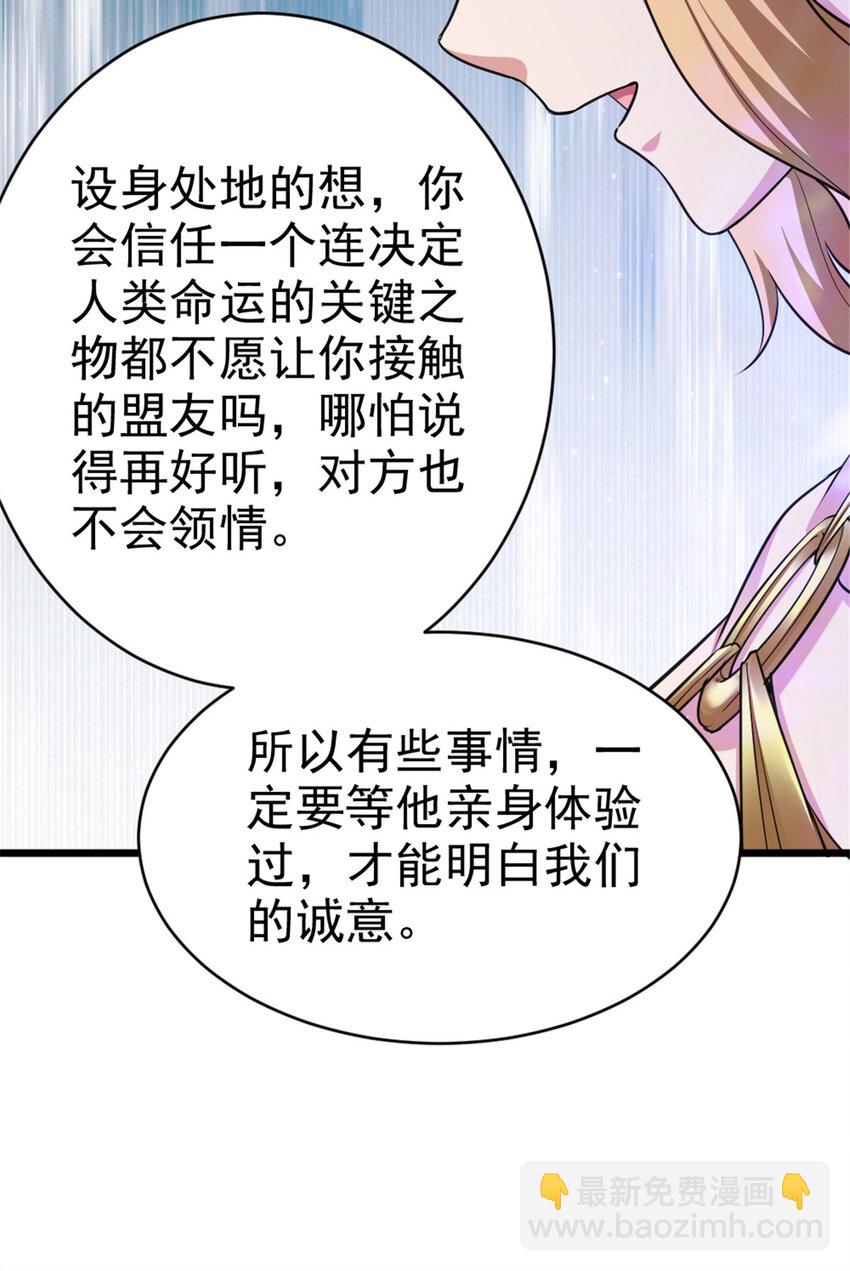 🍻放开那个女巫 444 进入画卷 第29页