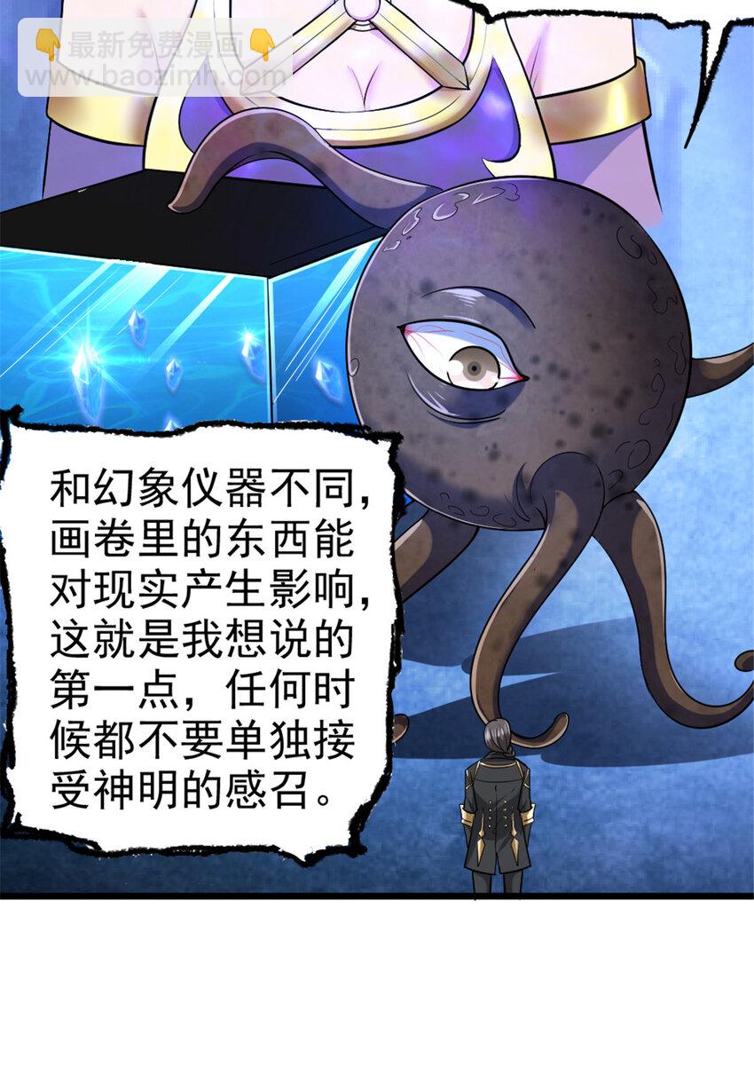 🍻放开那个女巫 444 进入画卷 第3页