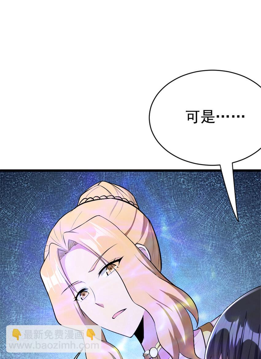🍻放开那个女巫 444 进入画卷 第30页