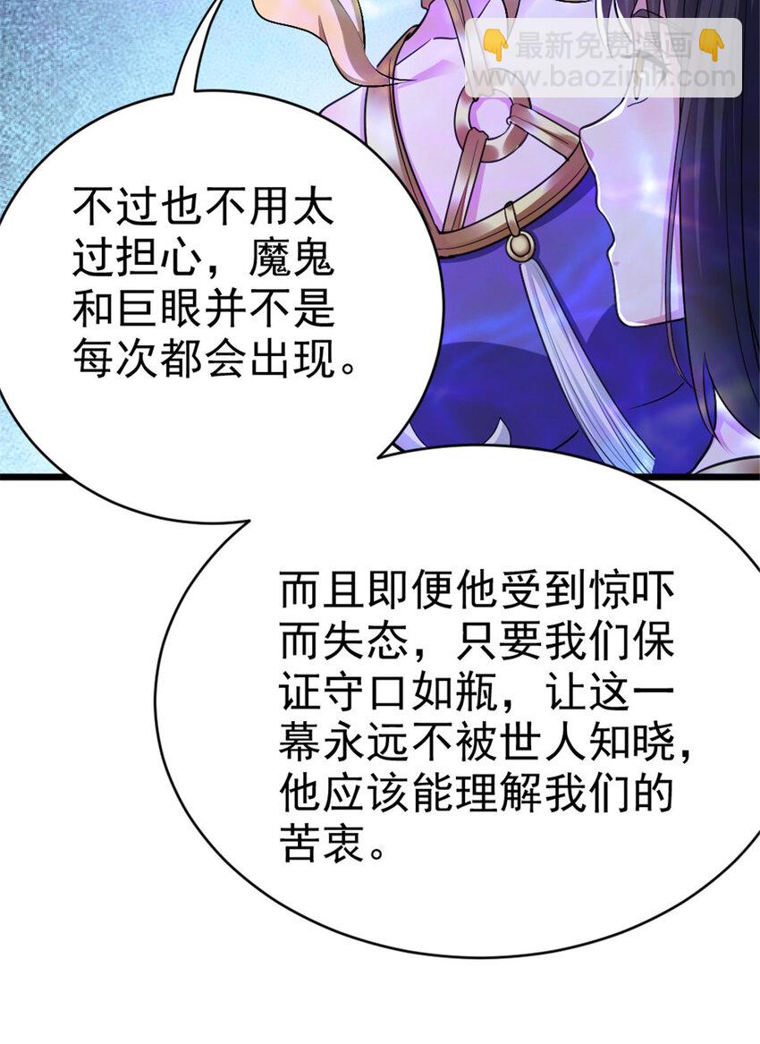🍻放开那个女巫 444 进入画卷 第31页