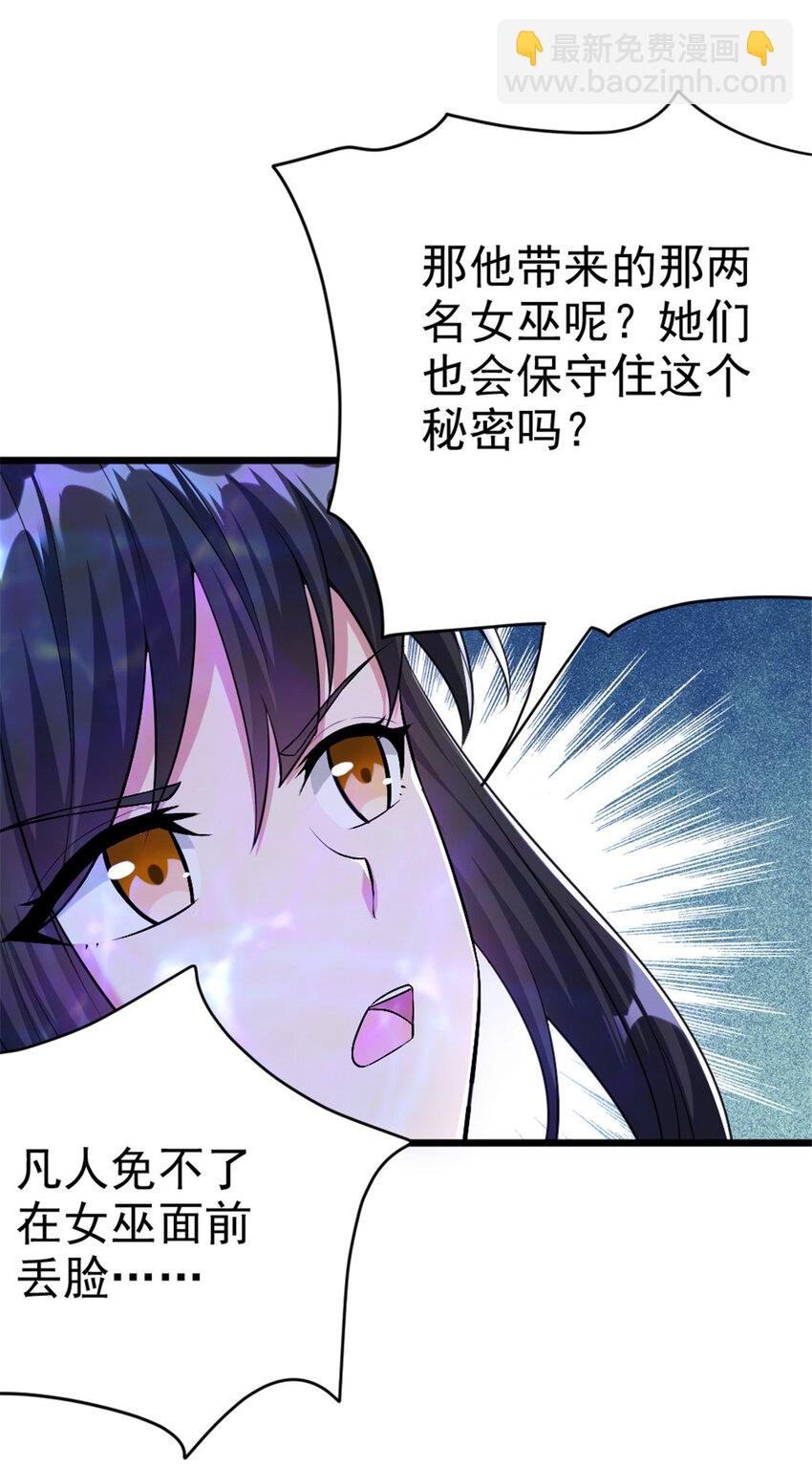 🍻放开那个女巫 444 进入画卷 第32页