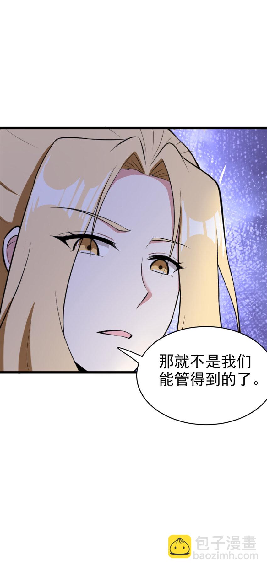 🍻放开那个女巫 444 进入画卷 第33页