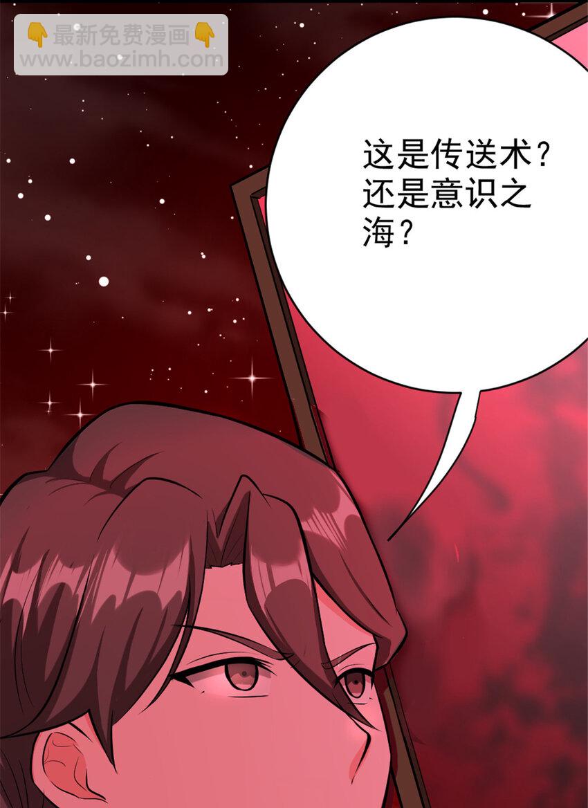 🍻放开那个女巫 444 进入画卷 第36页