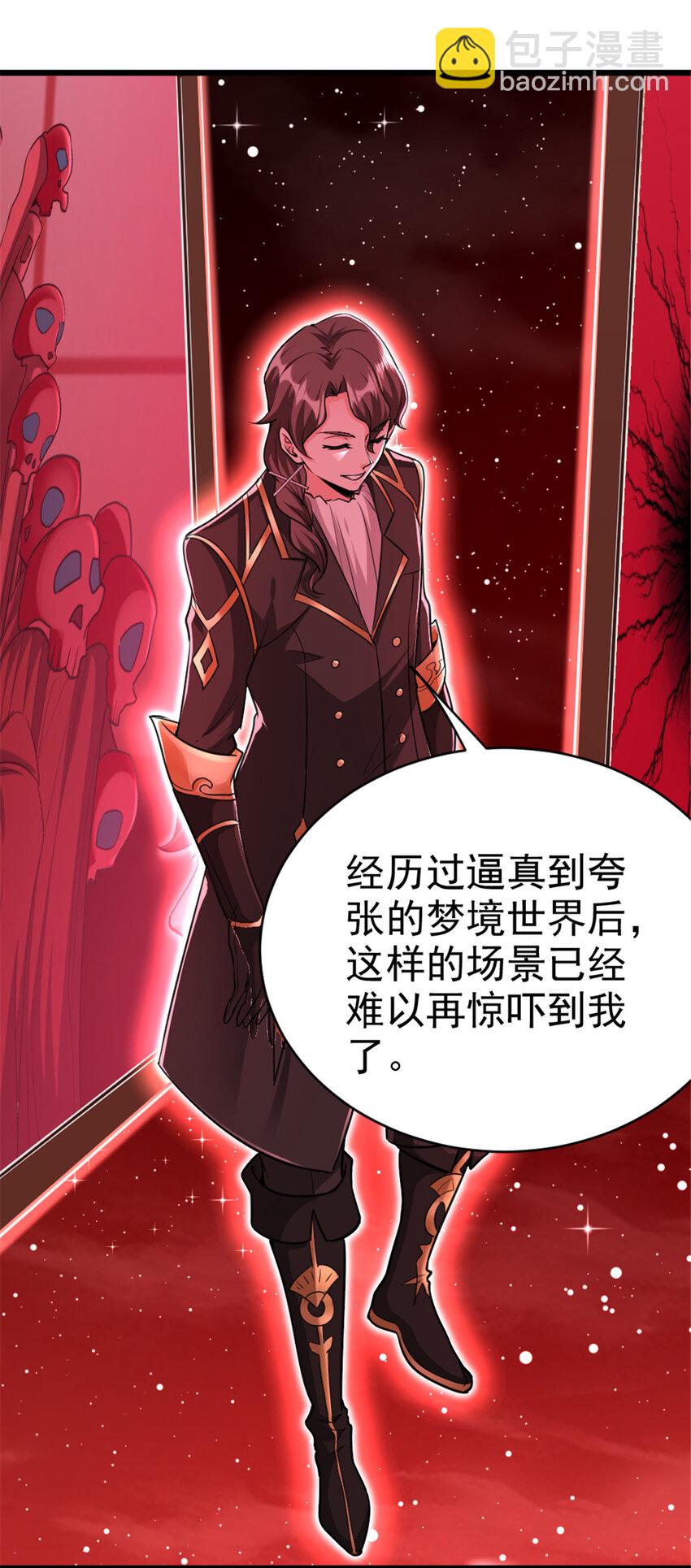 🍻放开那个女巫 444 进入画卷 第38页