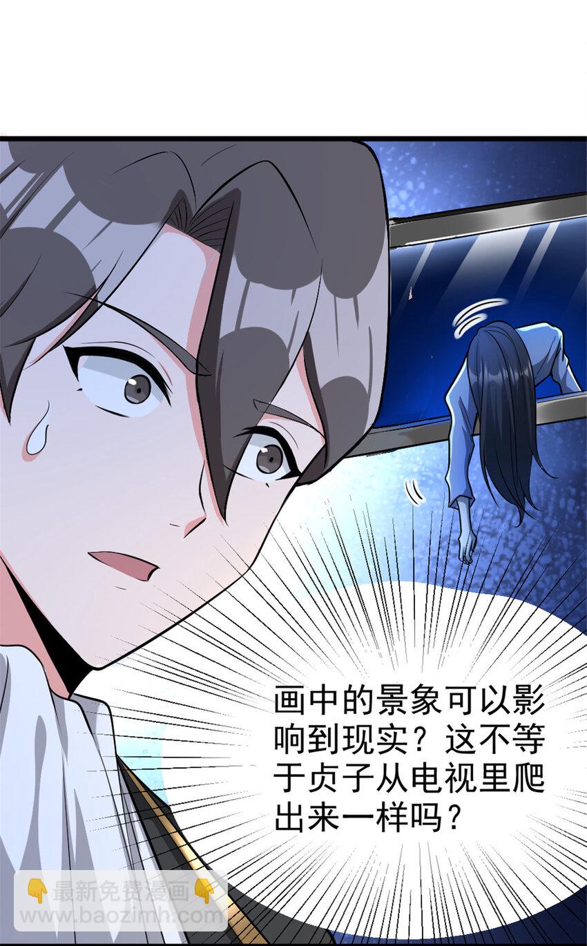 🍻放开那个女巫 444 进入画卷 第4页