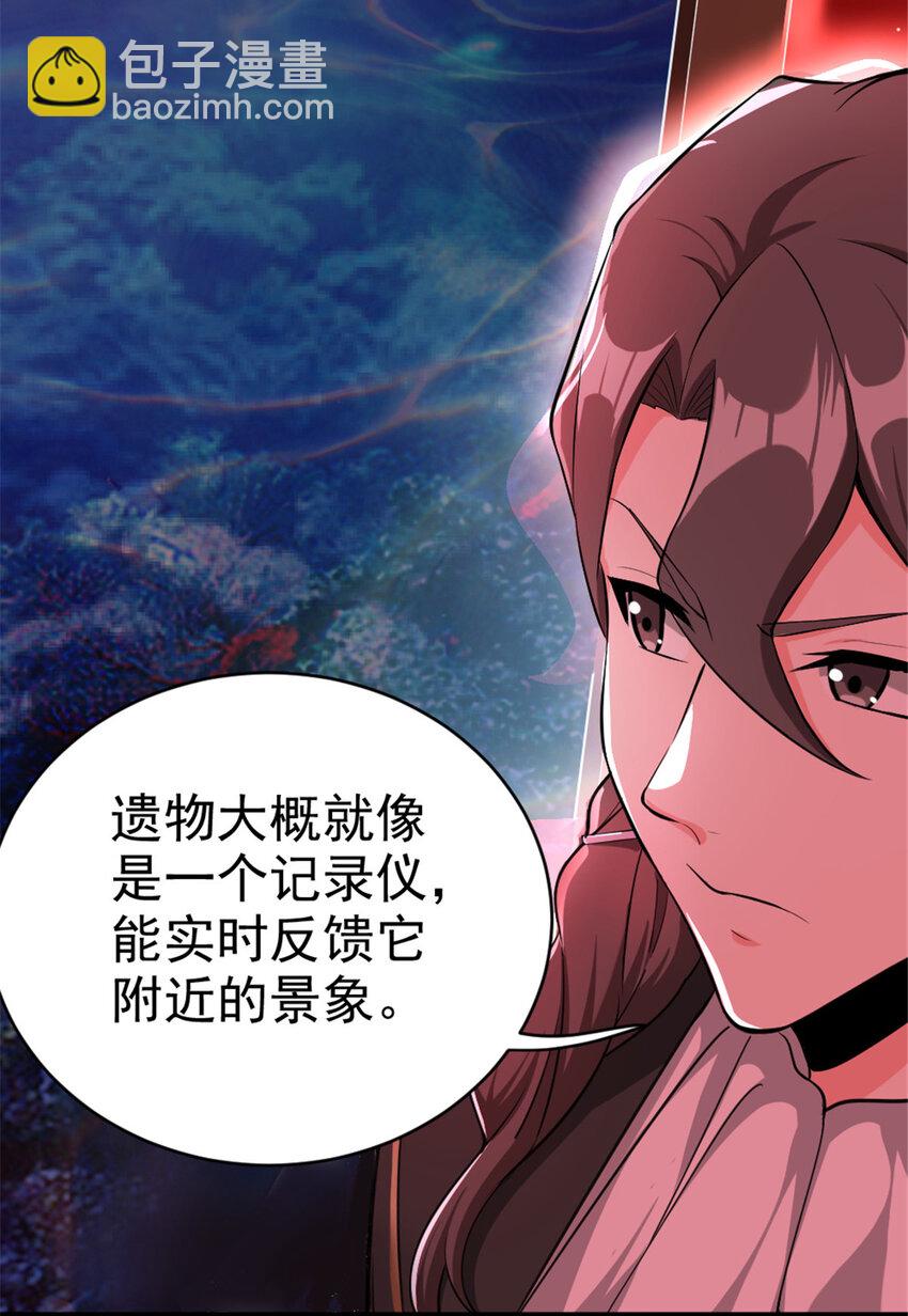 🍻放开那个女巫 444 进入画卷 第41页