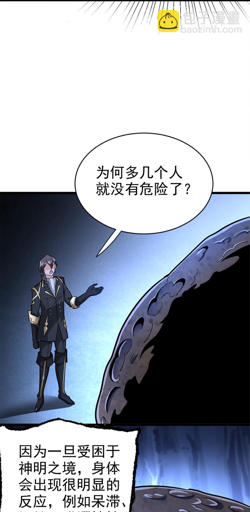 🍻放开那个女巫 444 进入画卷 第5页
