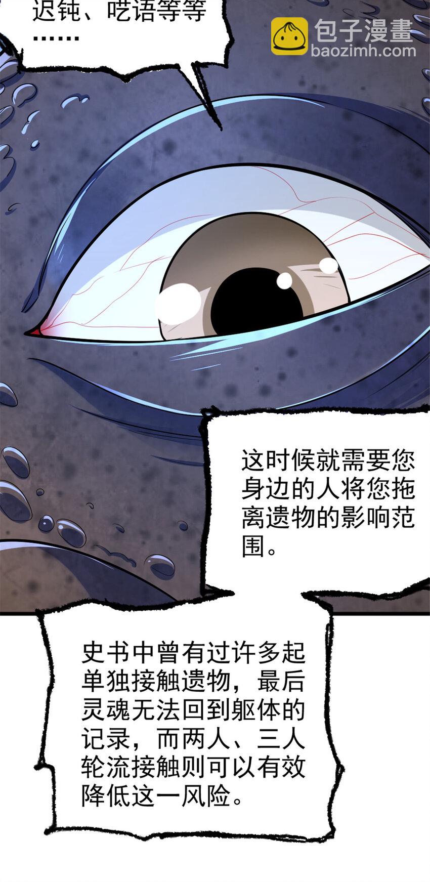 🍻放开那个女巫 444 进入画卷 第6页