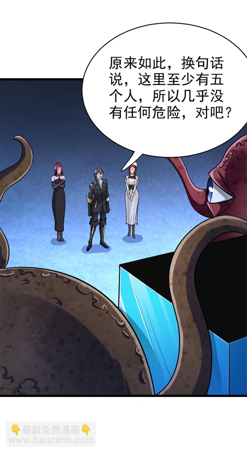 🍻放开那个女巫 444 进入画卷 第7页
