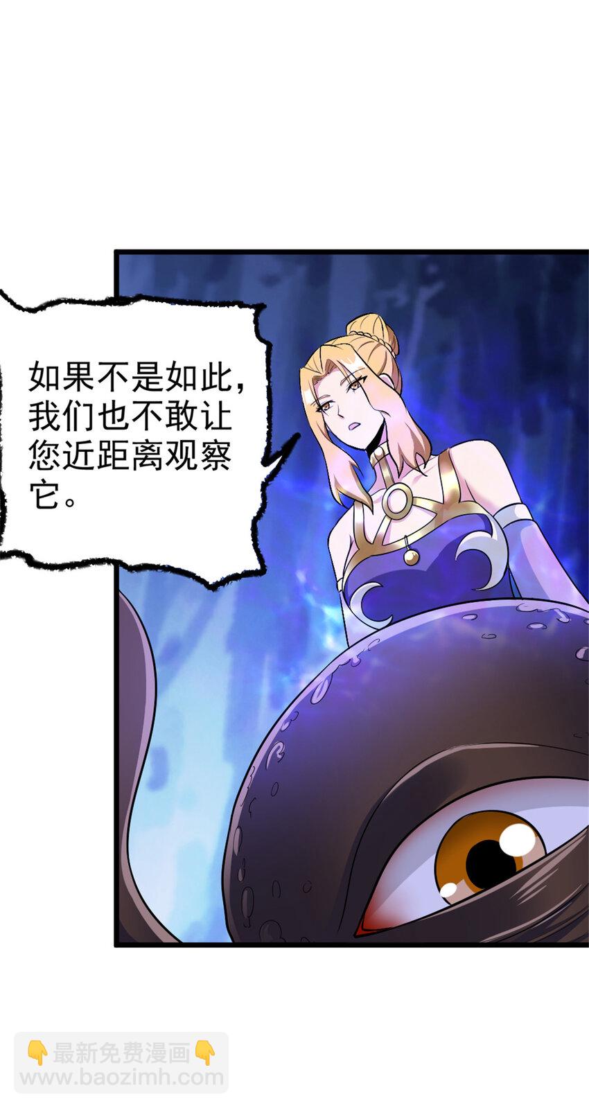 🍻放开那个女巫 444 进入画卷 第8页