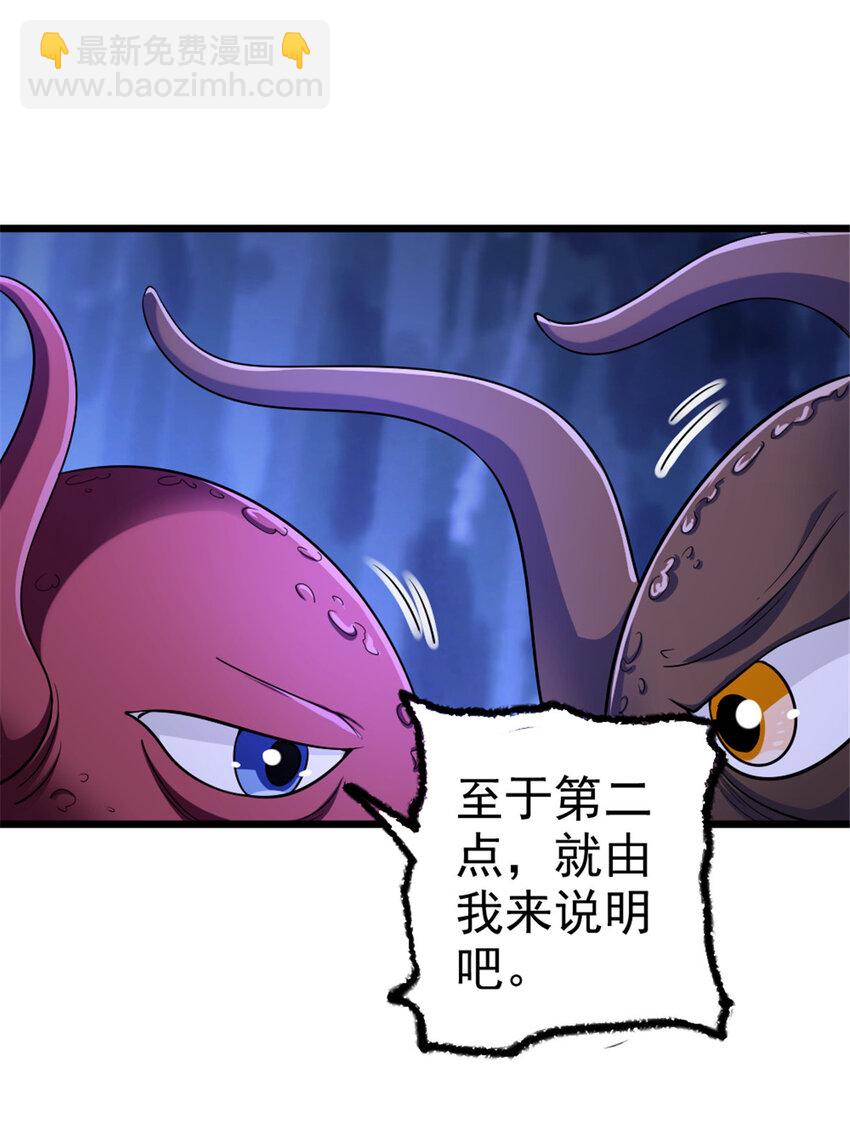 🍻放开那个女巫 444 进入画卷 第9页