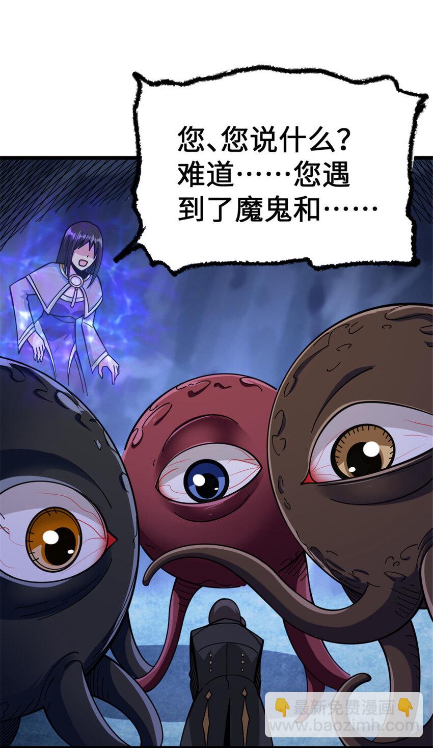 🍻放开那个女巫 446 罗兰的精神力 第10页