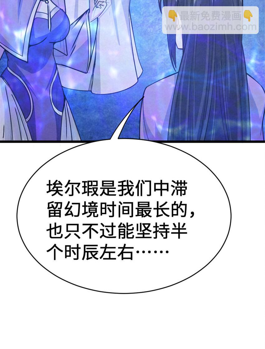 🍻放开那个女巫 446 罗兰的精神力 第13页