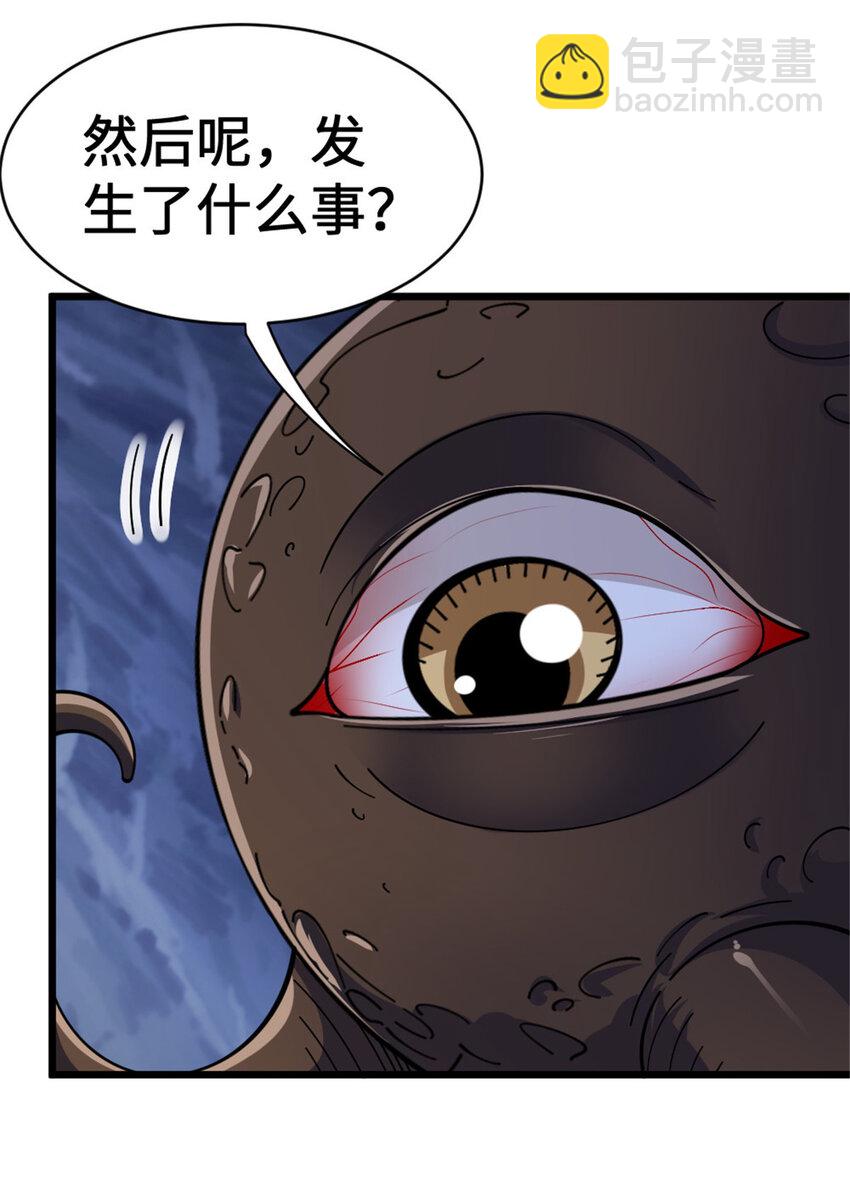 🍻放开那个女巫 446 罗兰的精神力 第14页