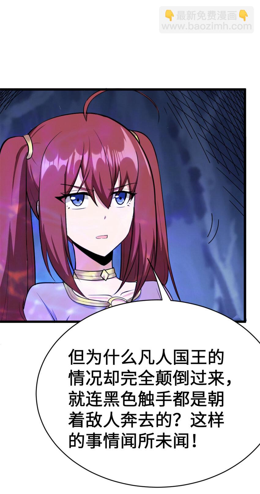 🍻放开那个女巫 446 罗兰的精神力 第37页