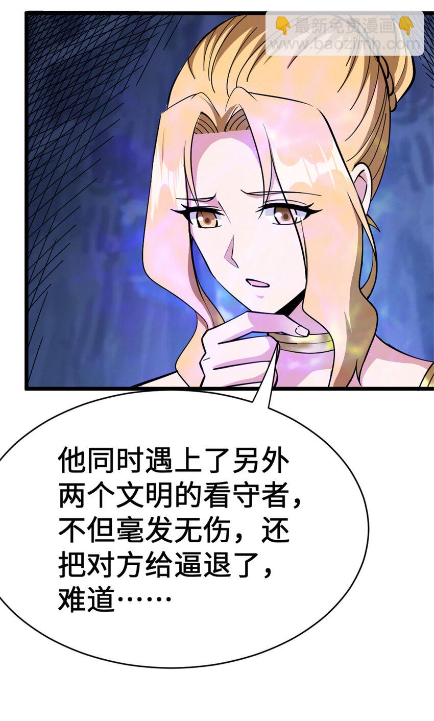 🍻放开那个女巫 446 罗兰的精神力 第38页