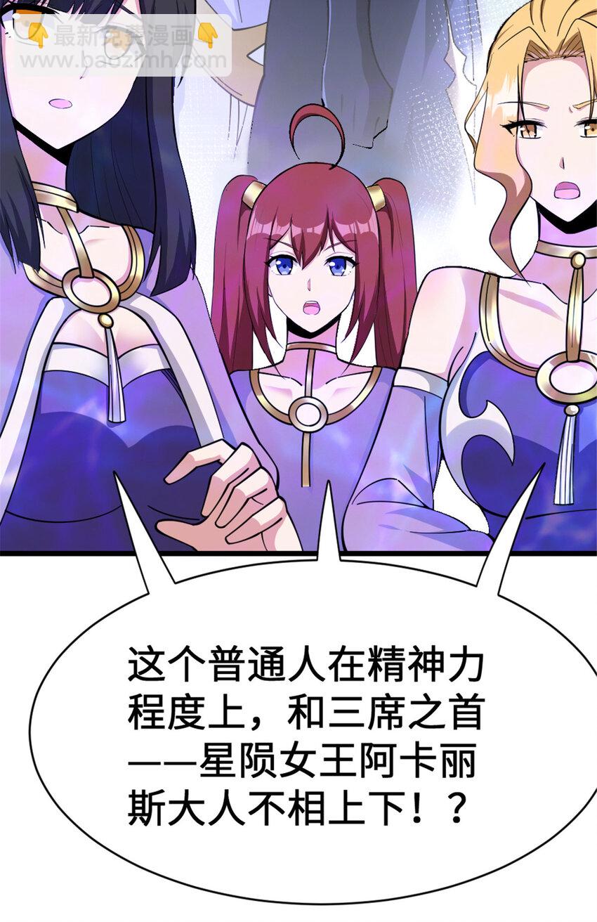 🍻放开那个女巫 446 罗兰的精神力 第40页
